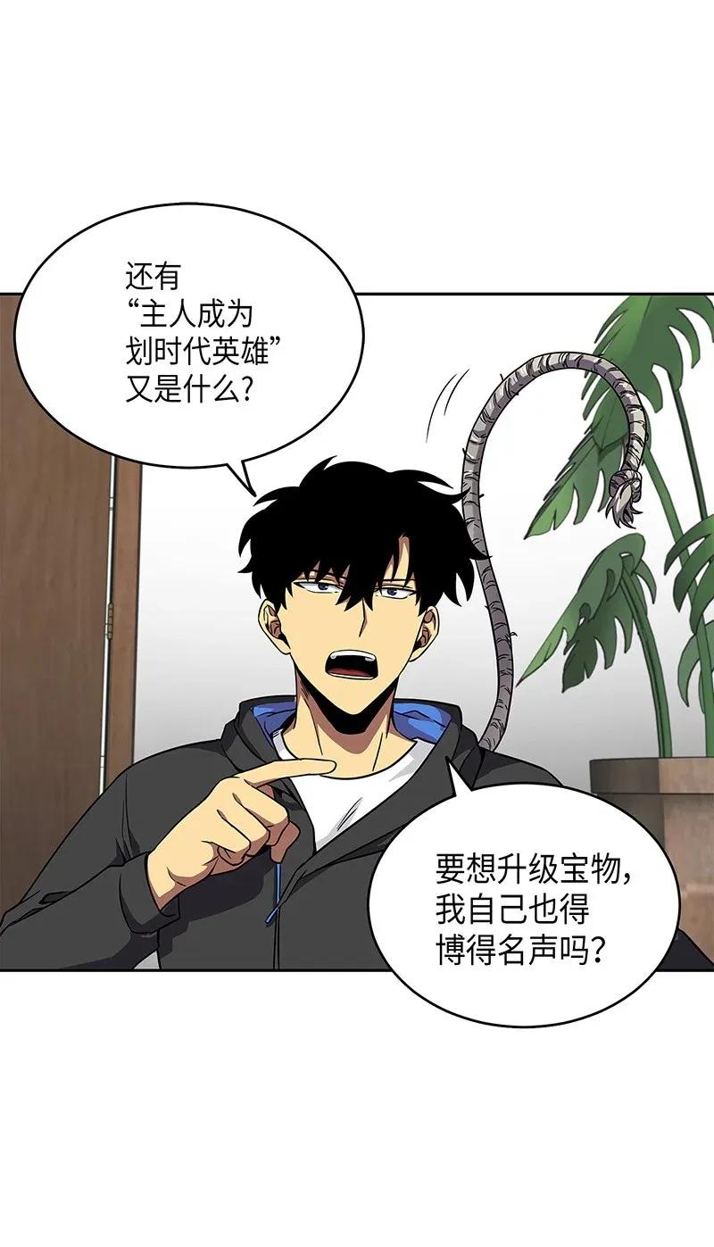 《我独自盗墓》074 作家的诞生 第6页