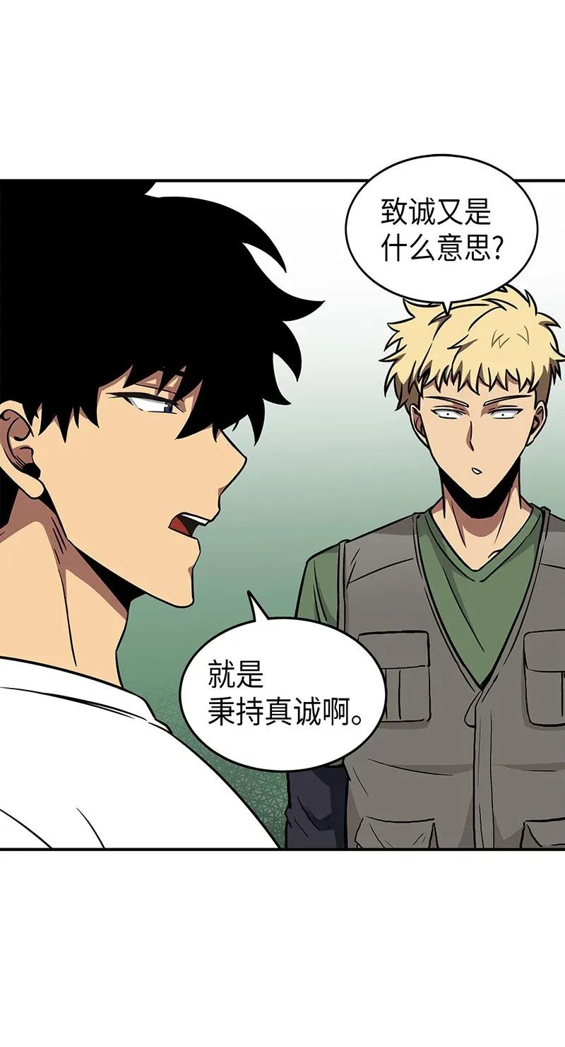 《我独自盗墓》074 作家的诞生 第67页