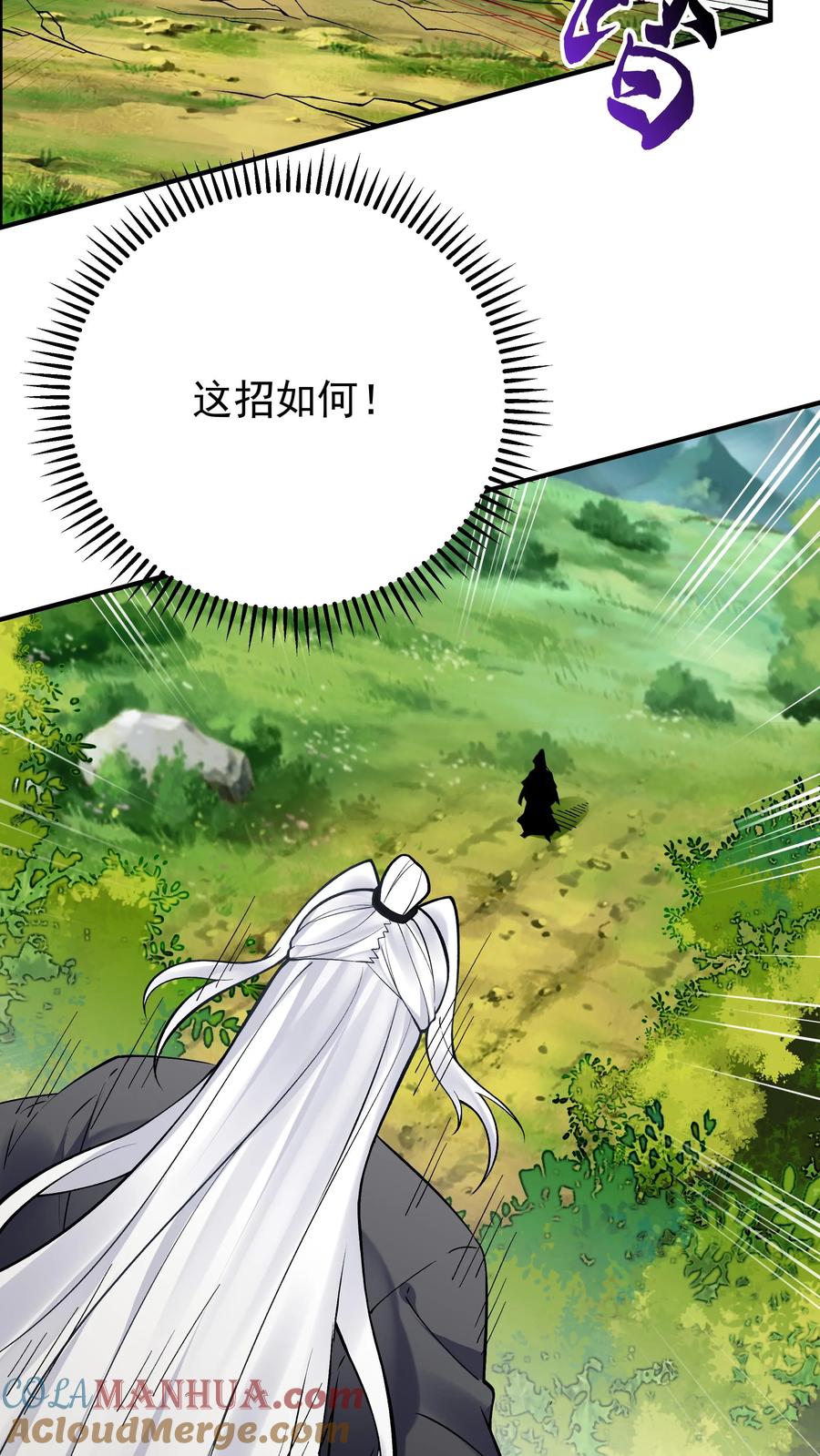 这个反派有点良心，但是不多！ 第74话 一剑 第15页