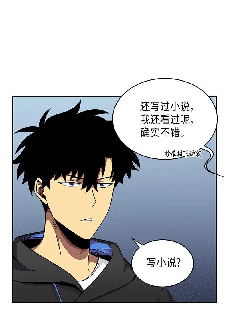 《我独自盗墓》074 作家的诞生 第36页