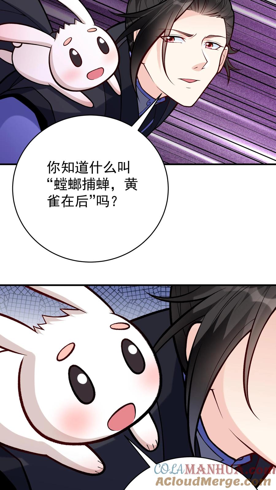这个反派有点良心，但是不多！ 第74话 一剑 第3页