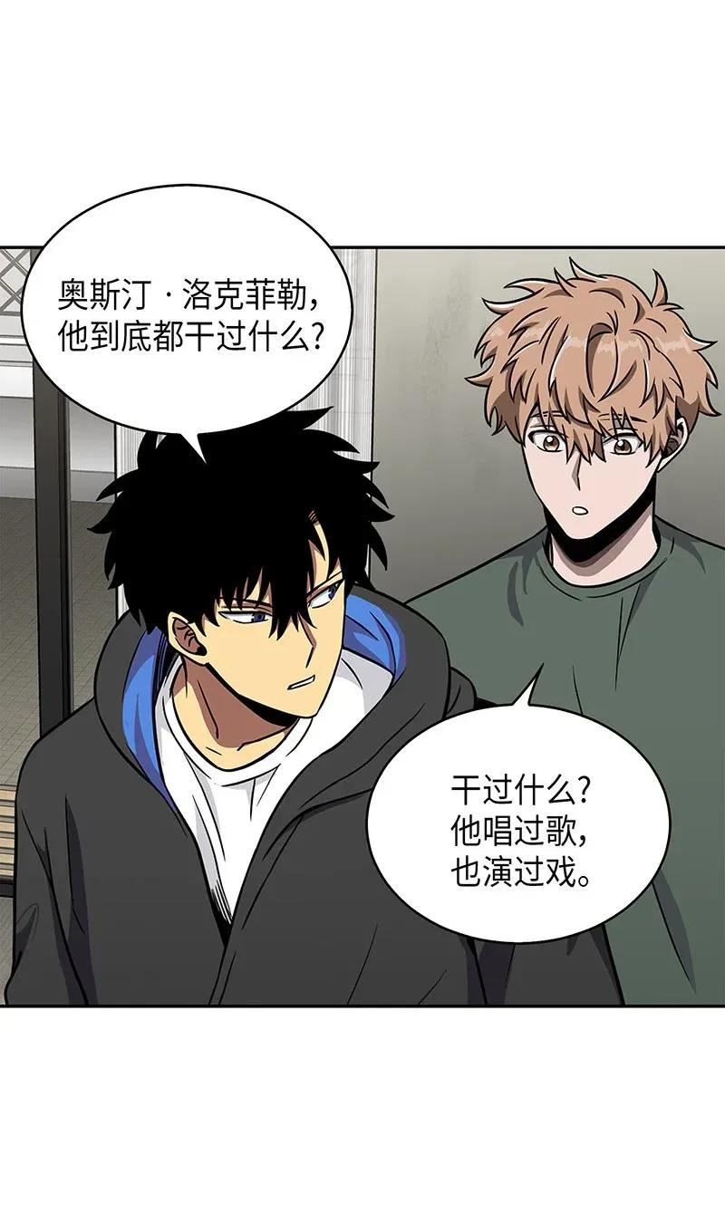 《我独自盗墓》074 作家的诞生 第35页