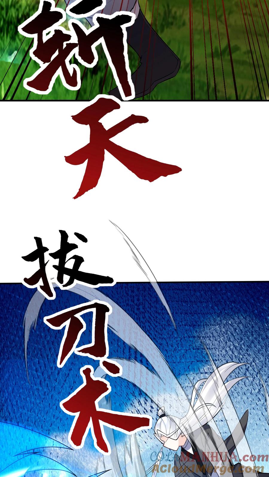 这个反派有点良心，但是不多！ 第74话 一剑 第19页