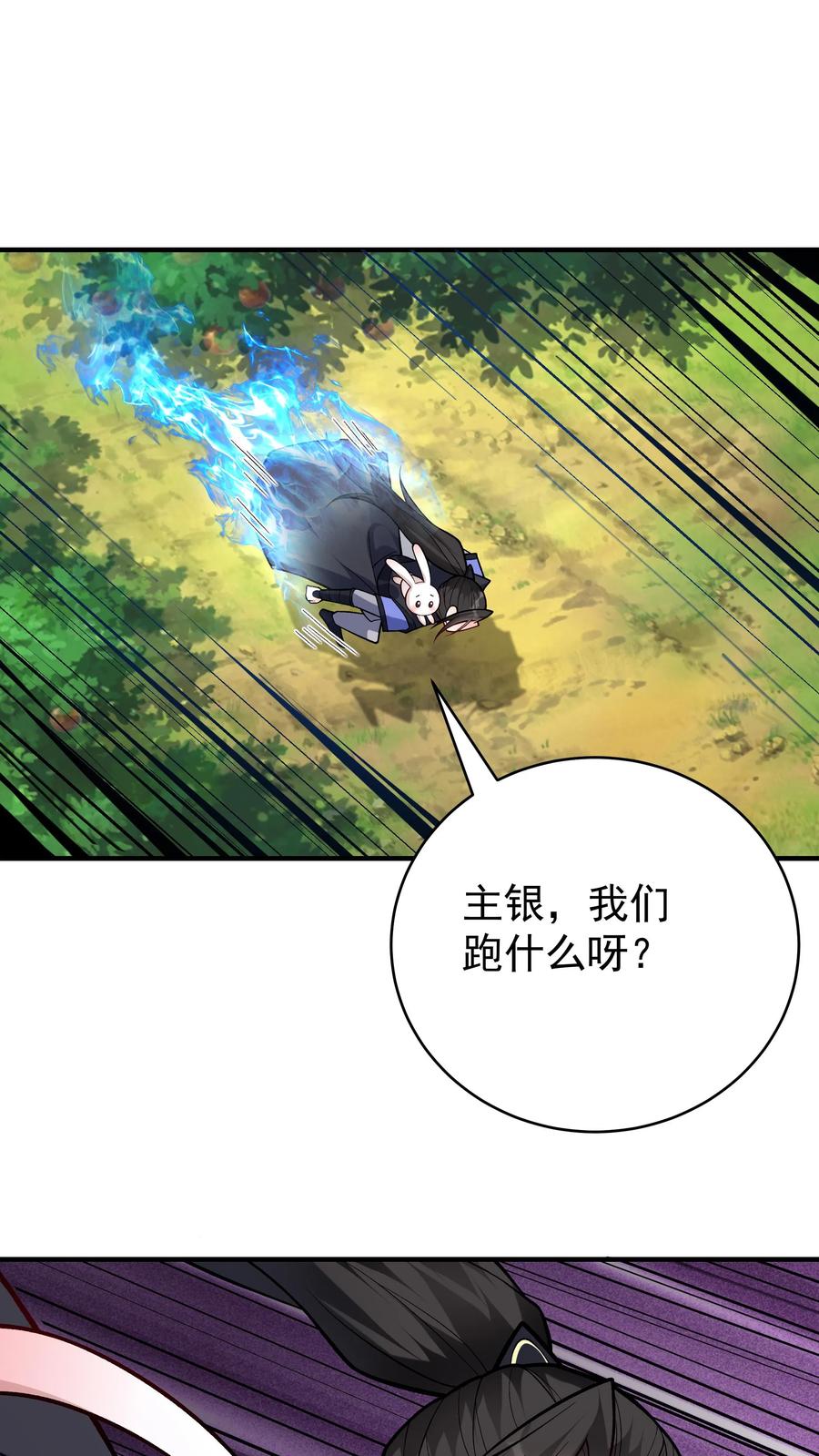 这个反派有点良心，但是不多！ 第74话 一剑 第2页