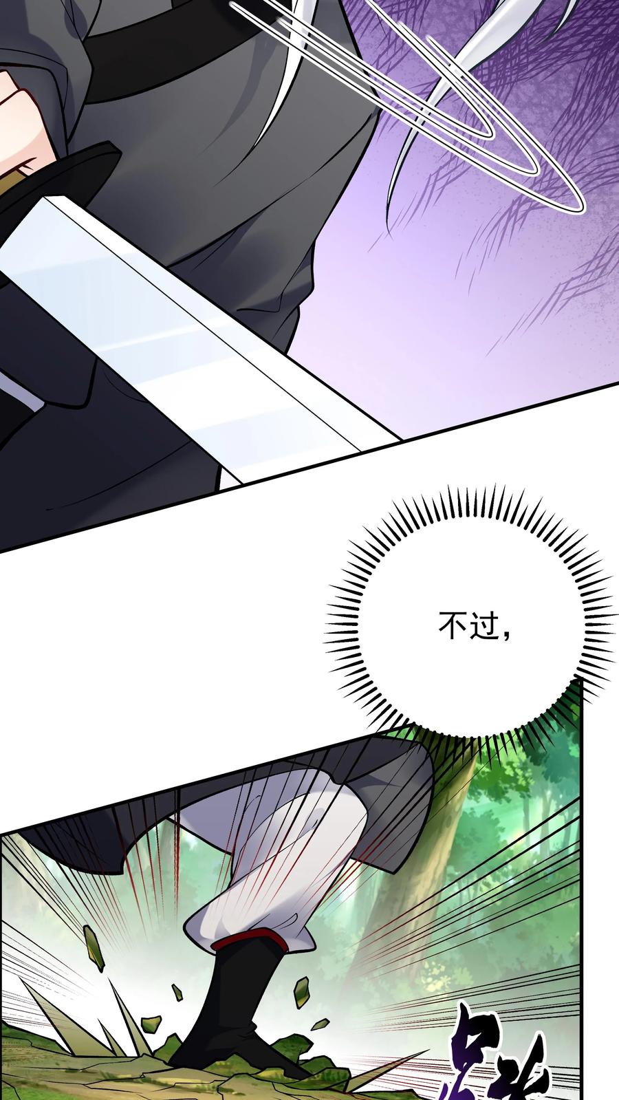 这个反派有点良心，但是不多！ 第74话 一剑 第14页