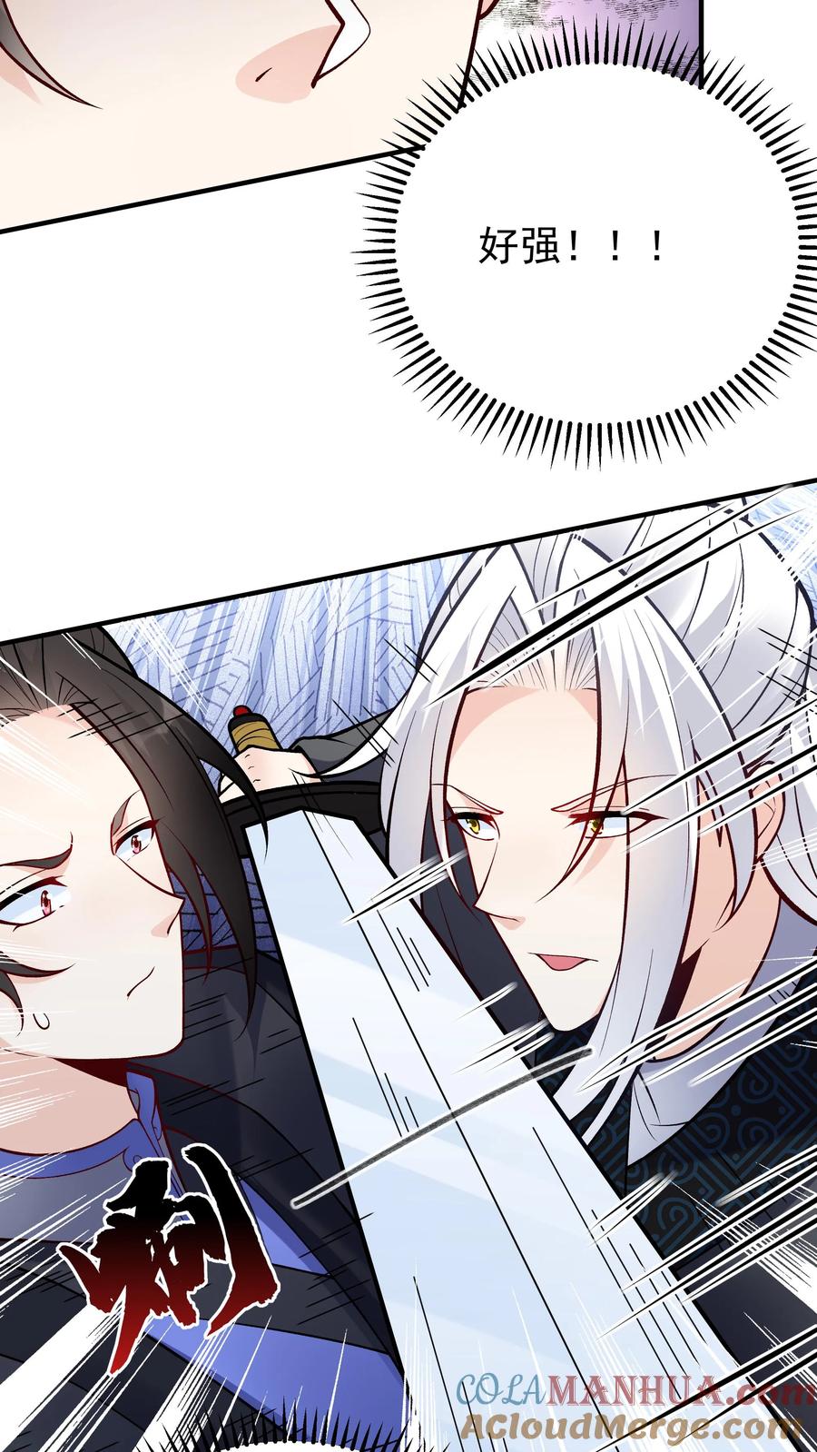 这个反派有点良心，但是不多！ 第74话 一剑 第11页