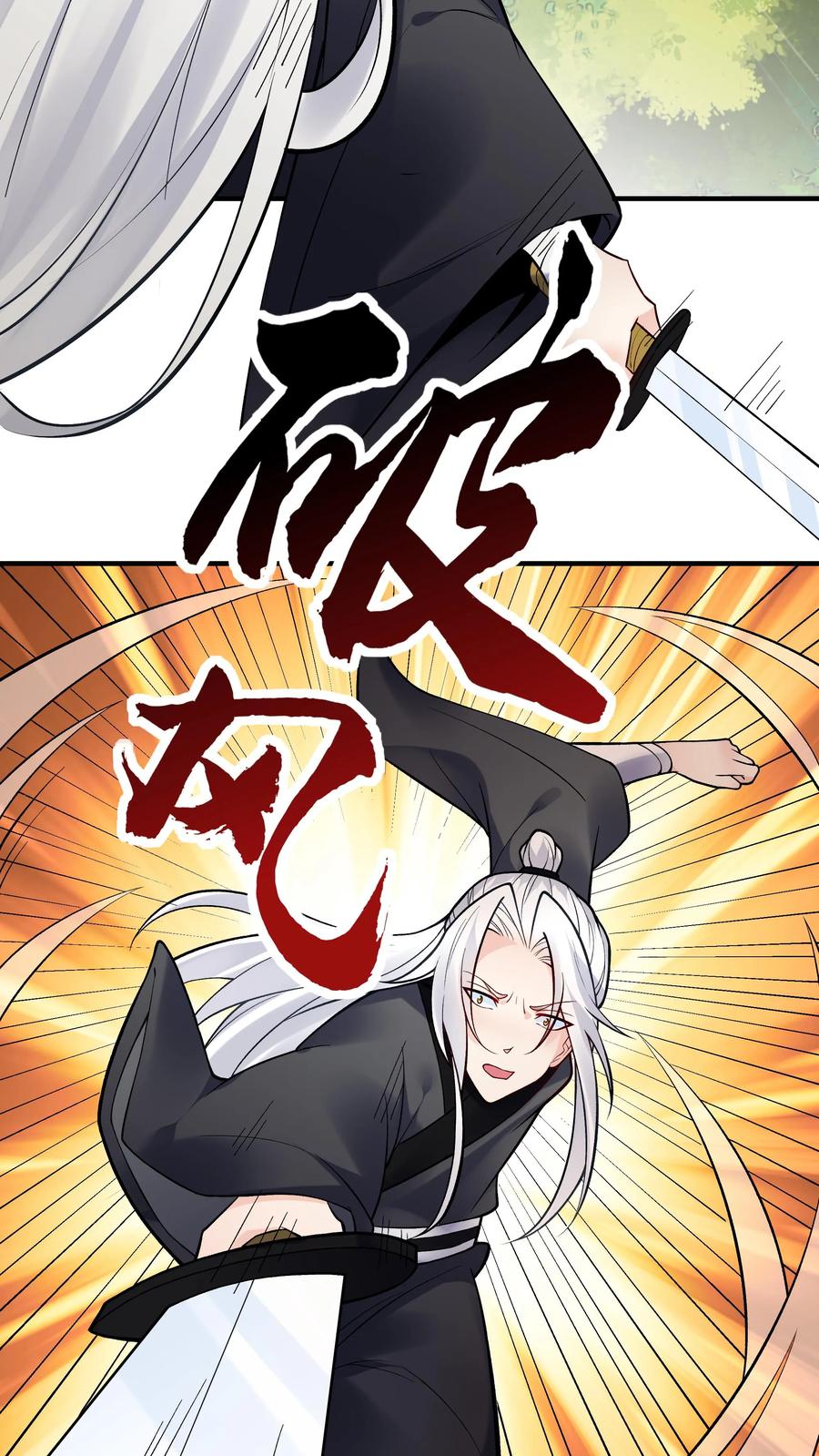 这个反派有点良心，但是不多！ 第74话 一剑 第16页