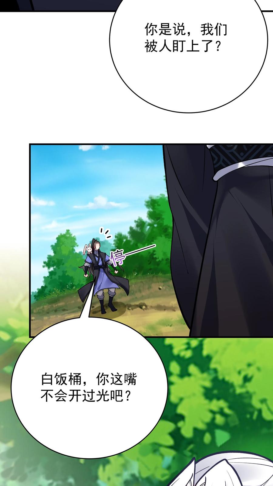这个反派有点良心，但是不多！ 第74话 一剑 第4页