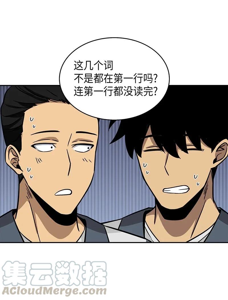 《我独自盗墓》074 作家的诞生 第69页