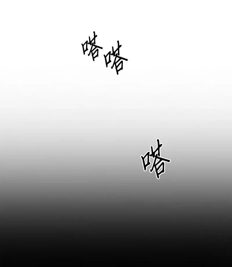 《我独自盗墓》074 作家的诞生 第47页