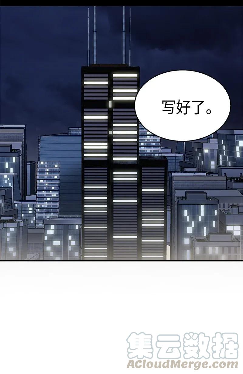《我独自盗墓》074 作家的诞生 第49页