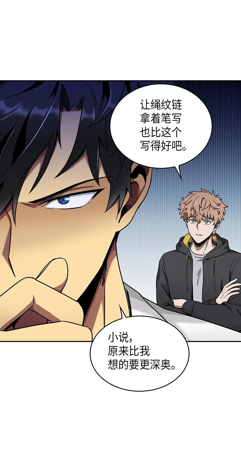 《我独自盗墓》074 作家的诞生 第71页