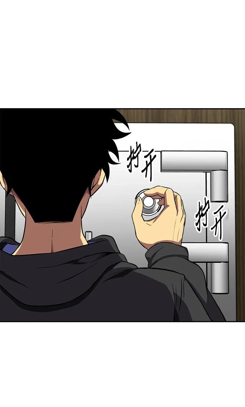 《我独自盗墓》074 作家的诞生 第28页