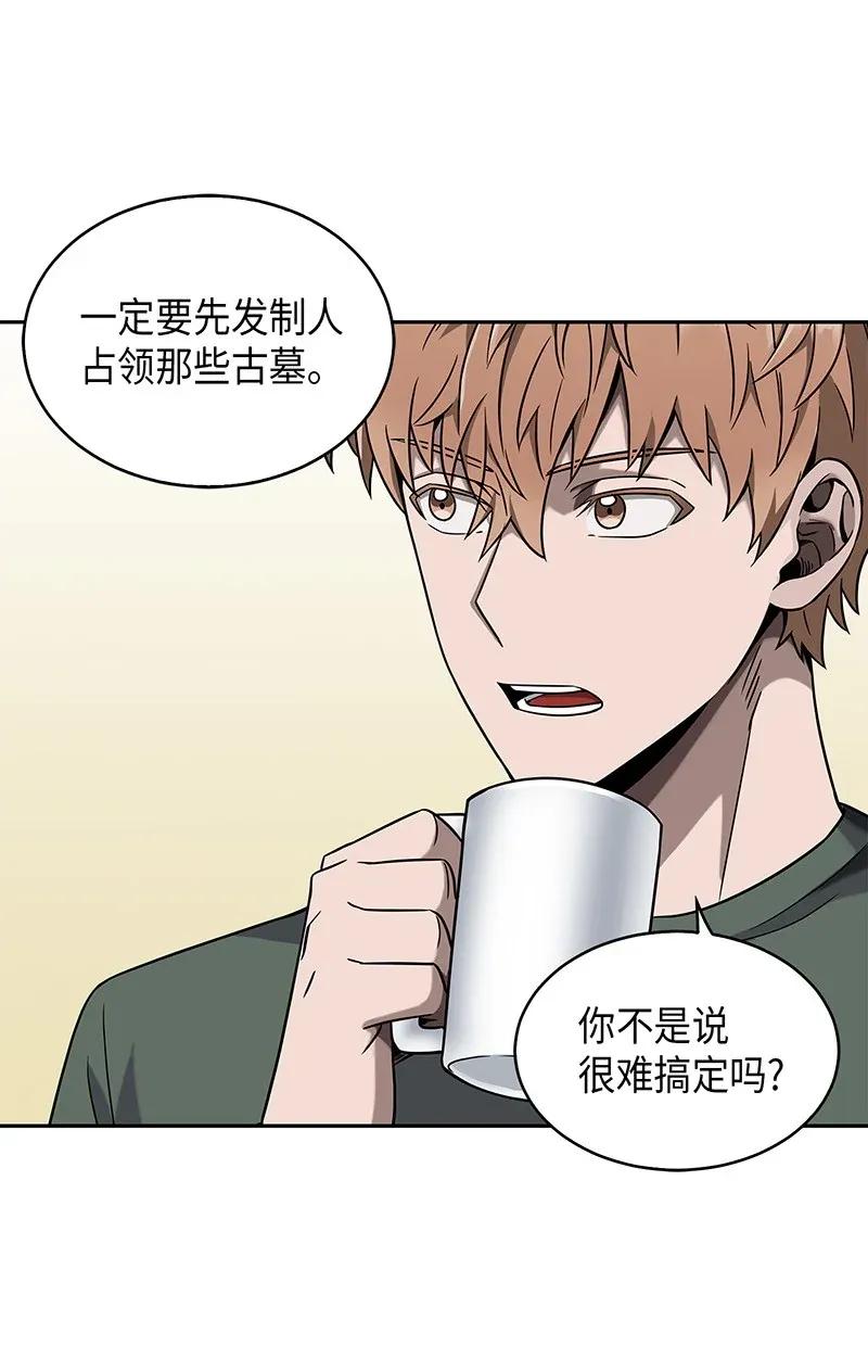 《我独自盗墓》074 作家的诞生 第24页