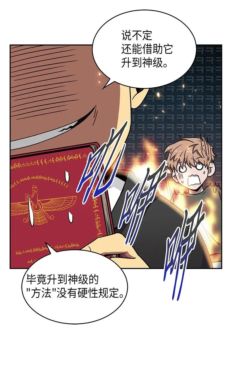 《我独自盗墓》074 作家的诞生 第30页