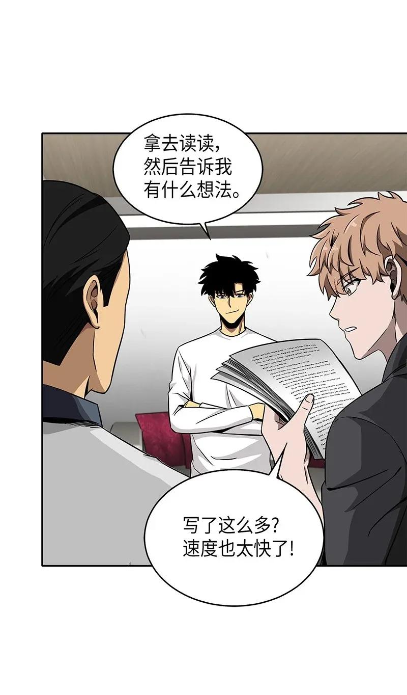 《我独自盗墓》074 作家的诞生 第51页