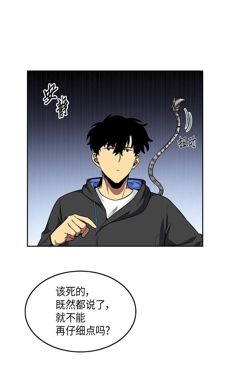 《我独自盗墓》074 作家的诞生 第7页