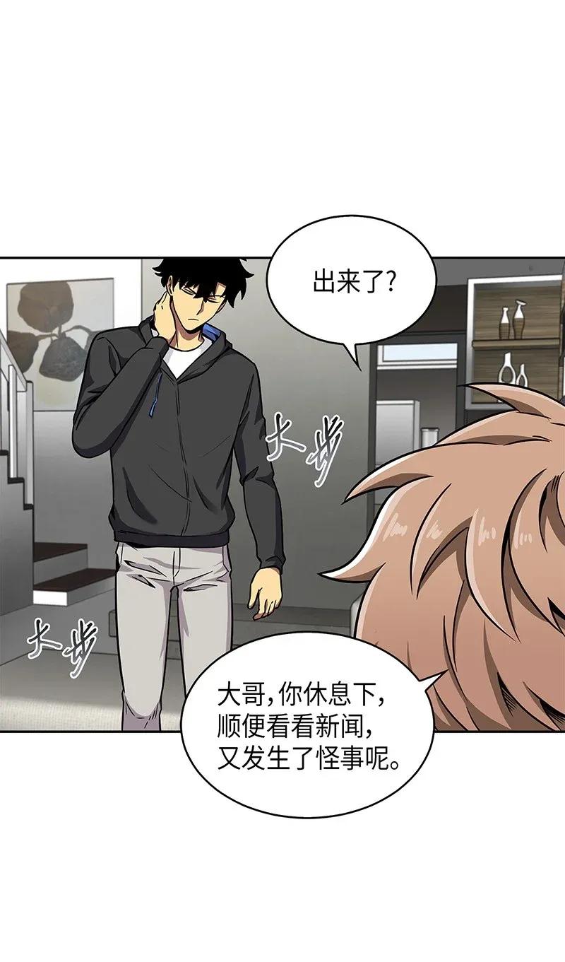 《我独自盗墓》074 作家的诞生 第11页