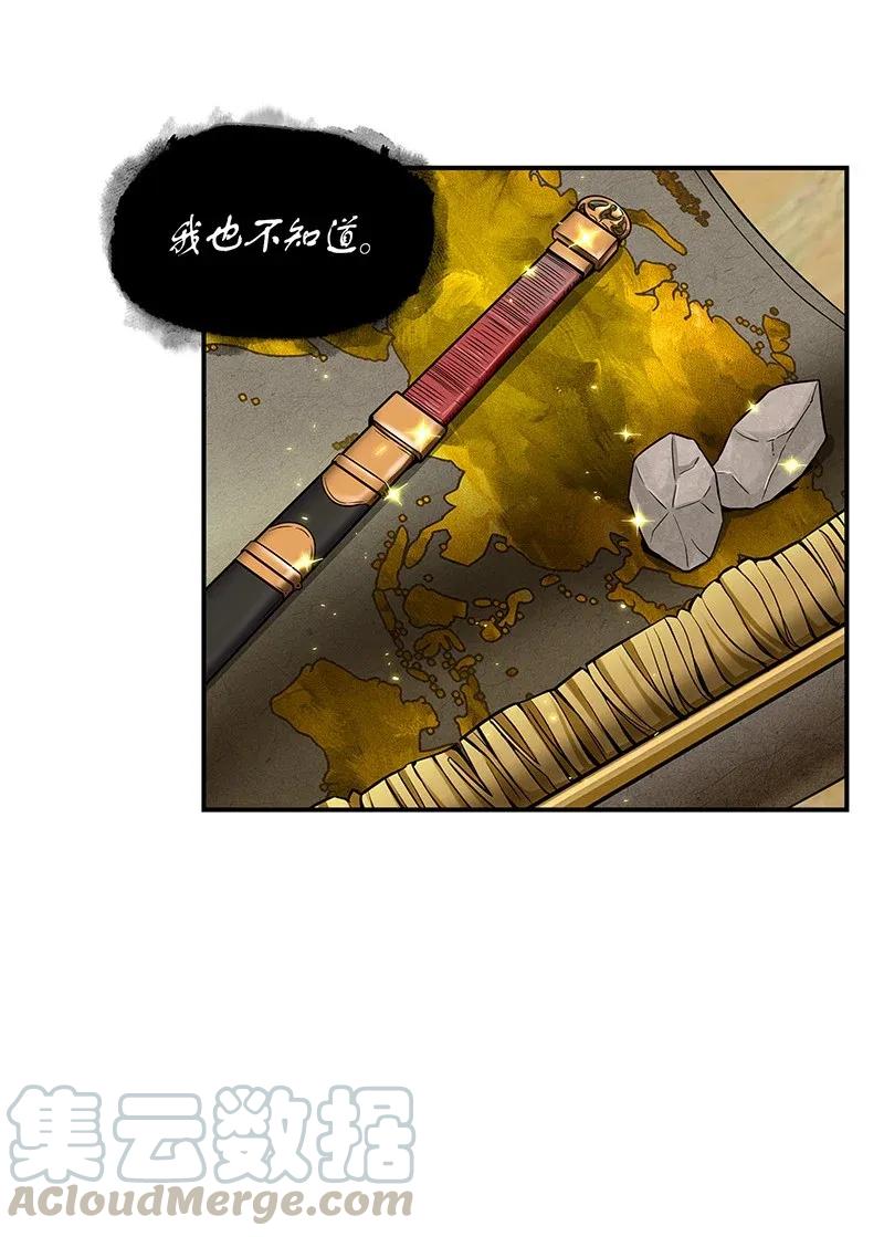 《我独自盗墓》074 作家的诞生 第9页
