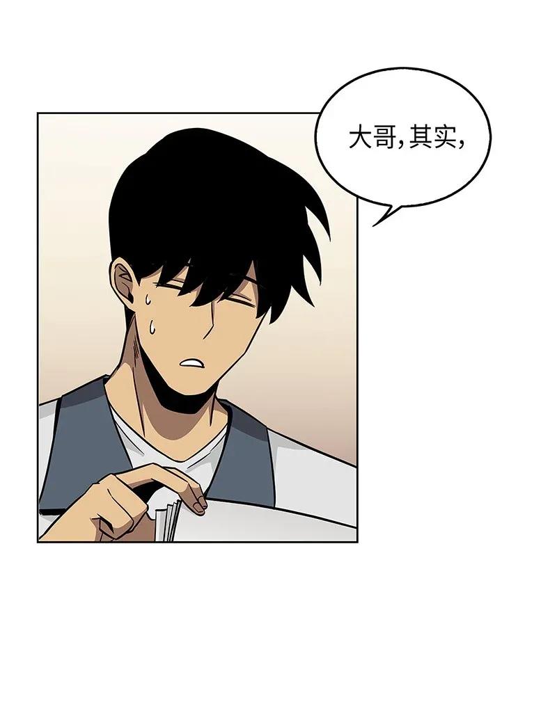 《我独自盗墓》074 作家的诞生 第64页