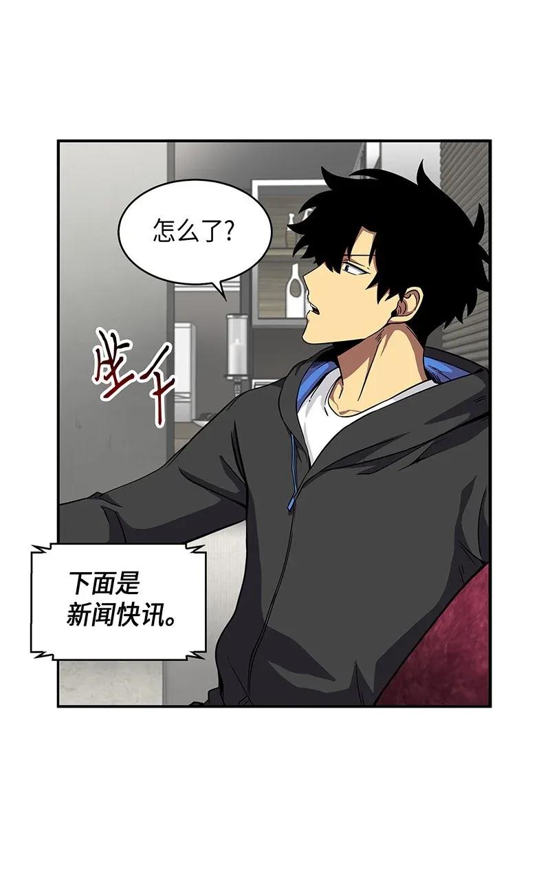 《我独自盗墓》074 作家的诞生 第12页