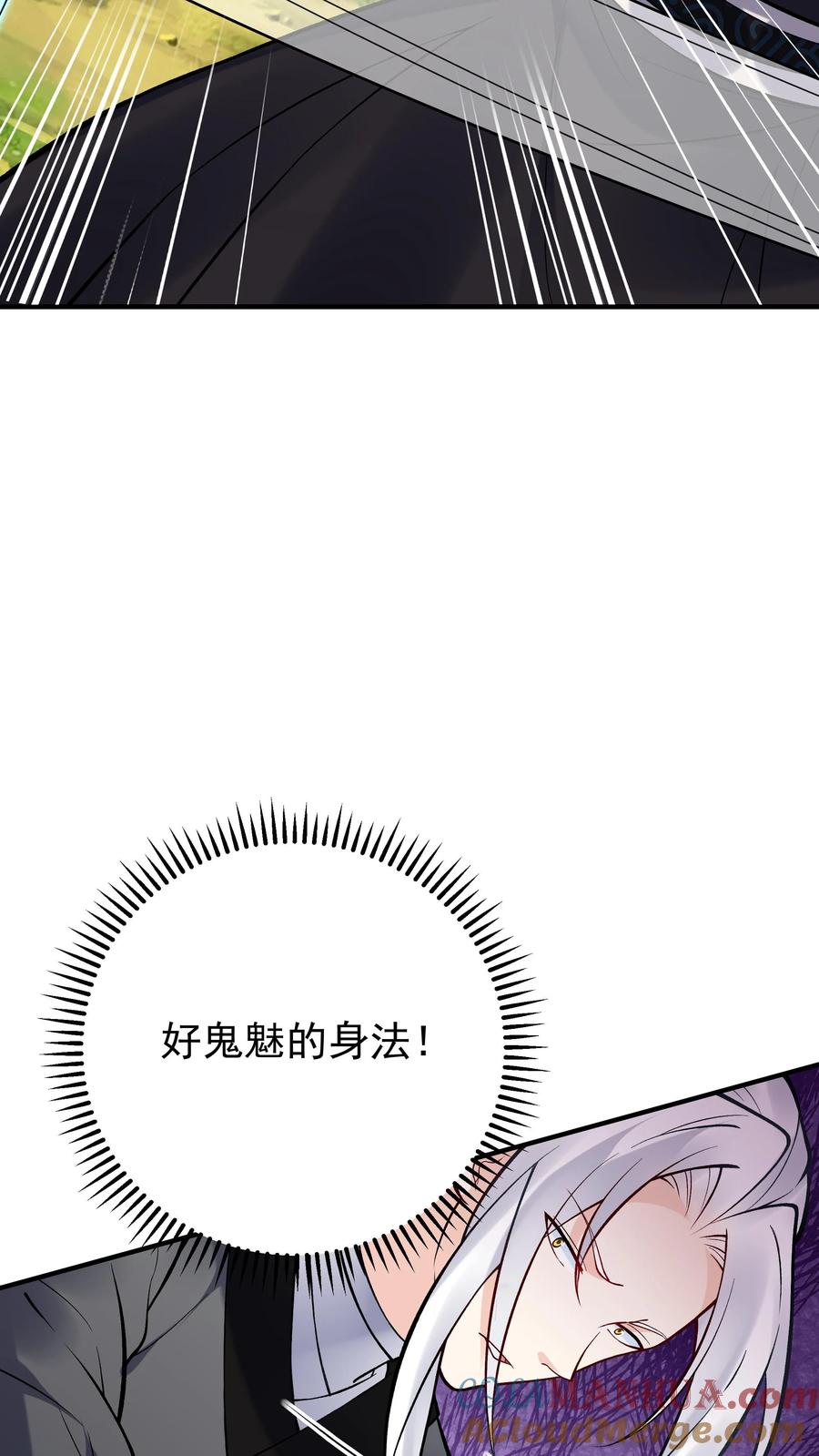 这个反派有点良心，但是不多！ 第74话 一剑 第13页