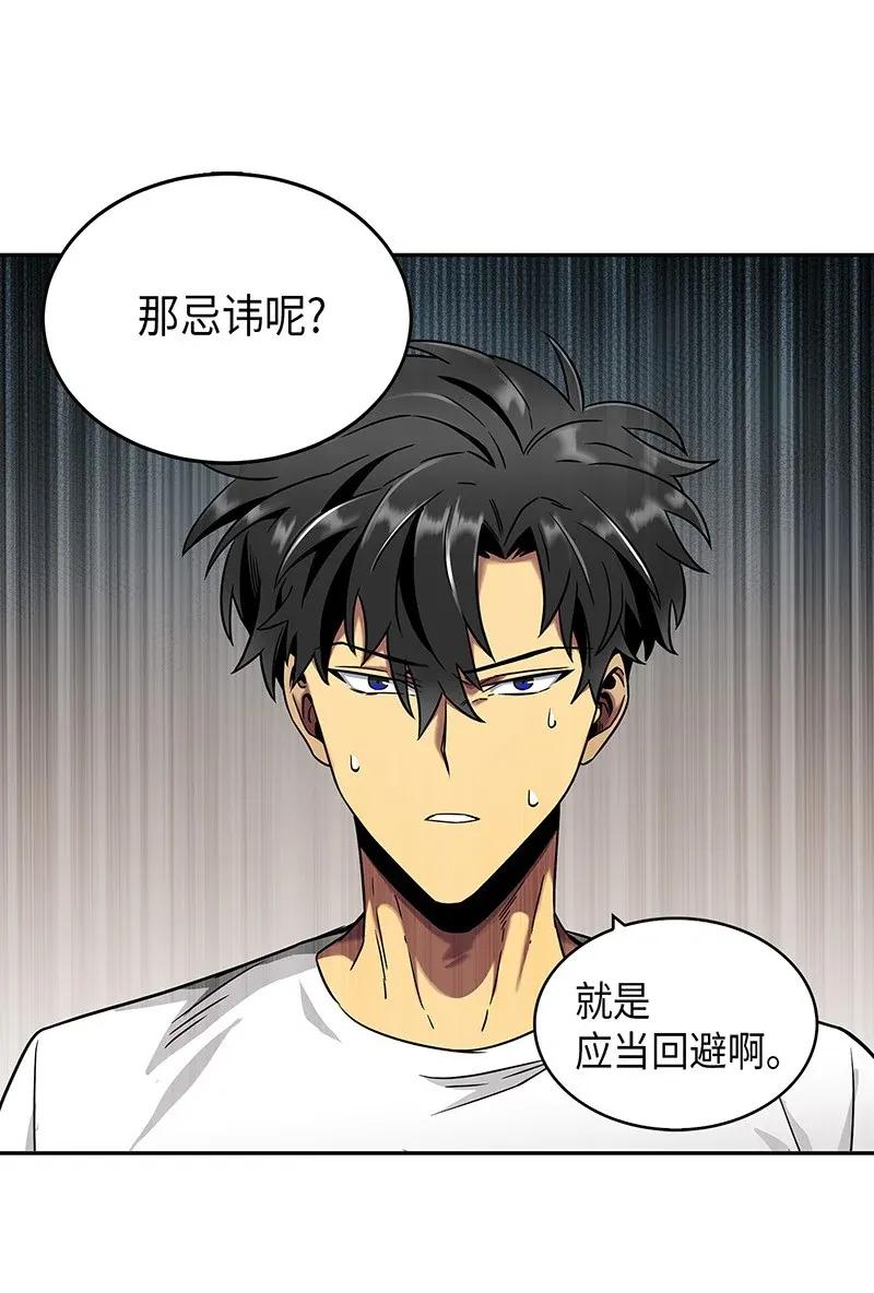 《我独自盗墓》074 作家的诞生 第68页