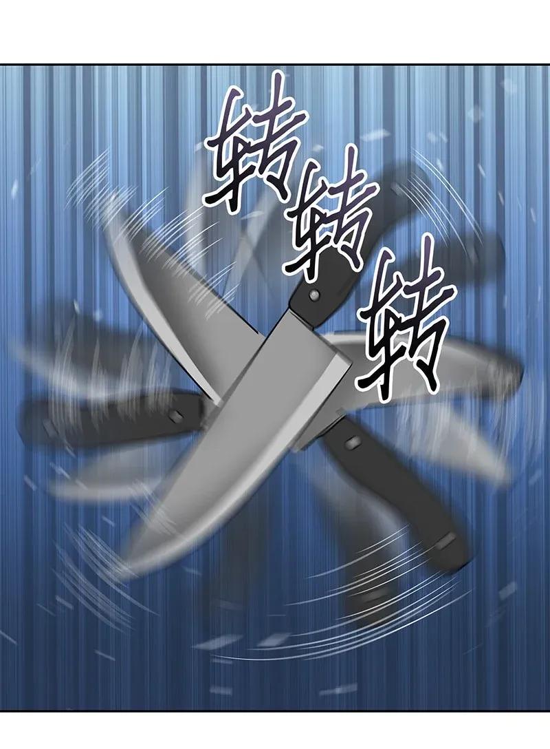《我独自盗墓》075 四个崇拜者 第52页