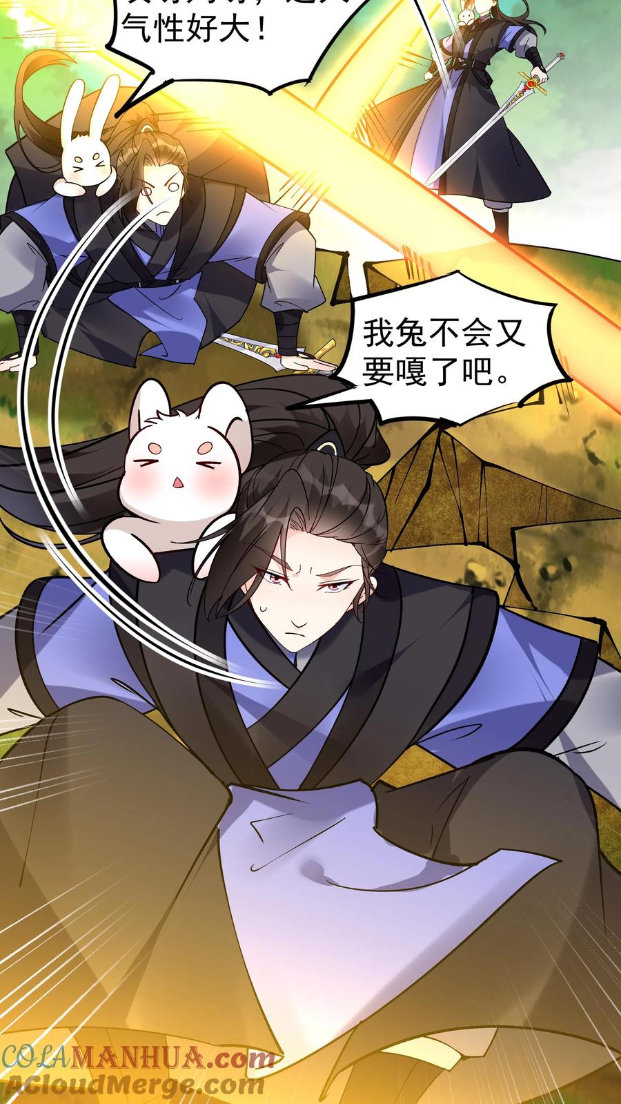 这个反派有点良心，但是不多！ 第75话 有黑幕 第19页