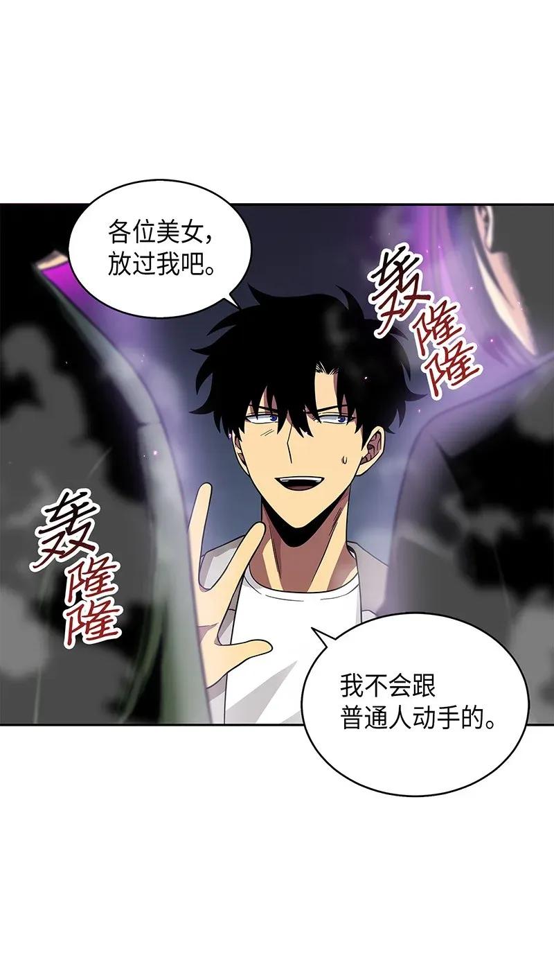 《我独自盗墓》075 四个崇拜者 第42页
