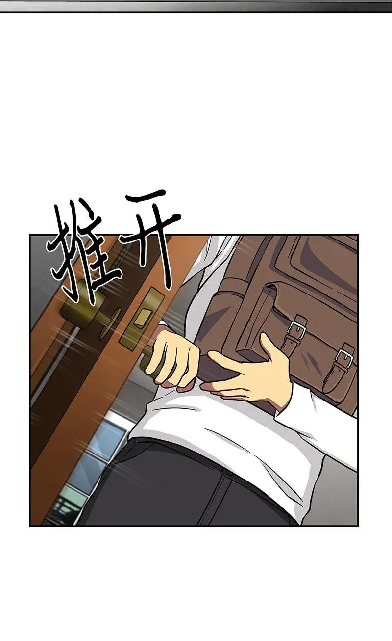 《我独自盗墓》075 四个崇拜者 第4页