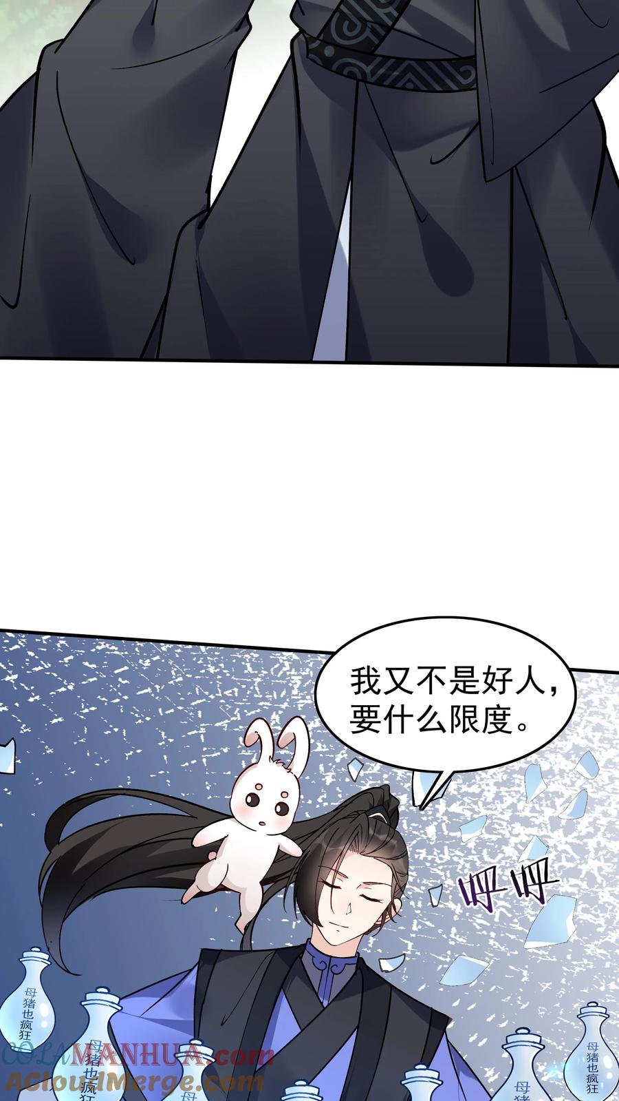 这个反派有点良心，但是不多！ 第75话 有黑幕 第27页