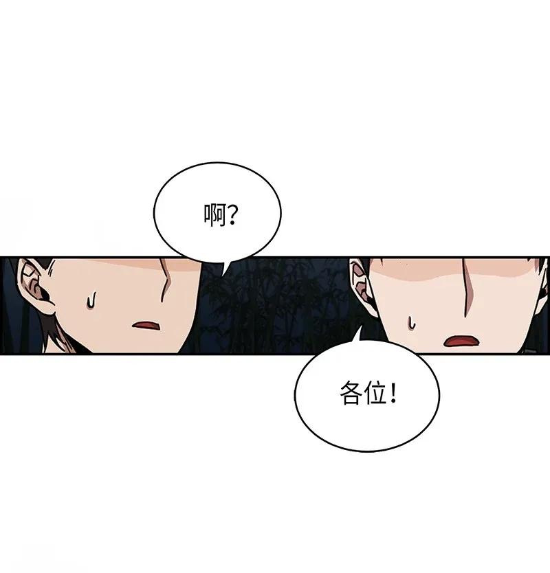 《我独自盗墓》075 四个崇拜者 第34页
