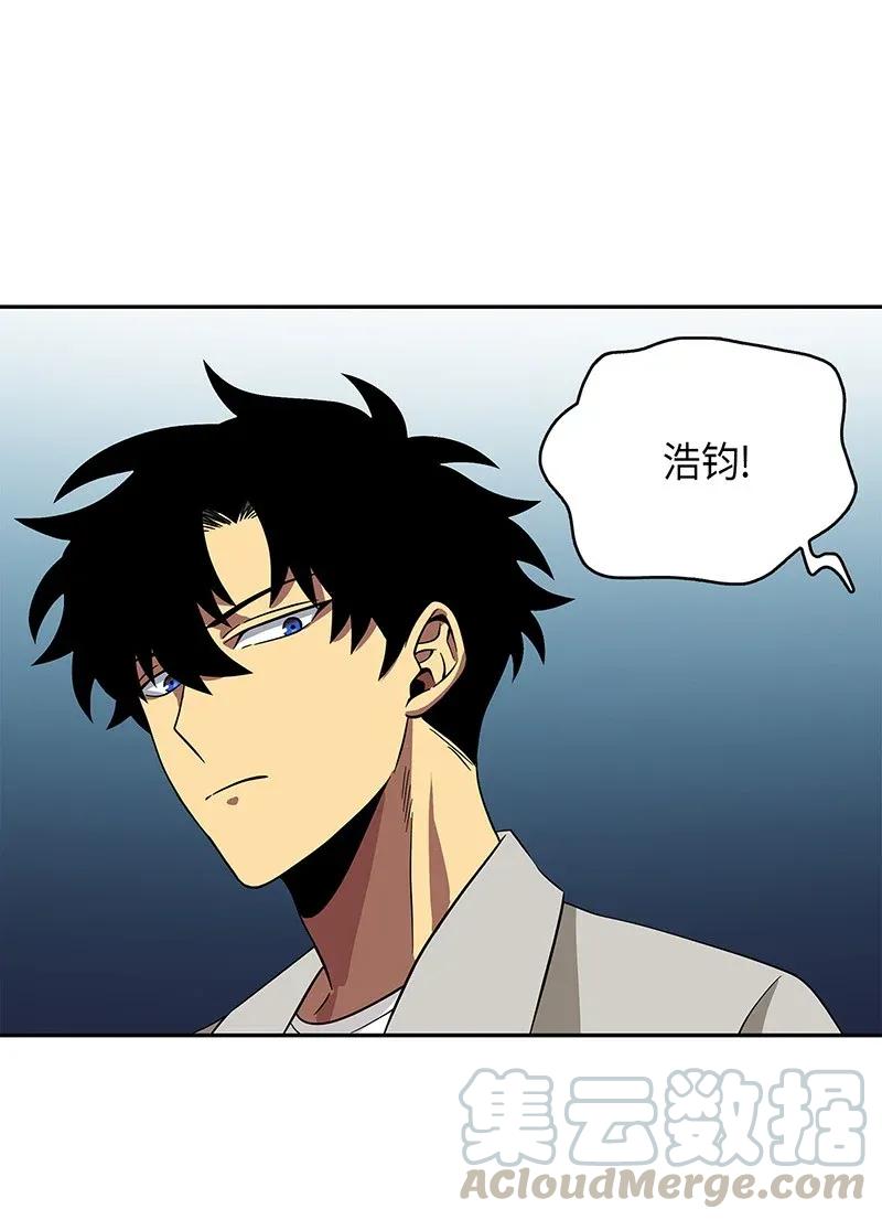 《我独自盗墓》075 四个崇拜者 第77页