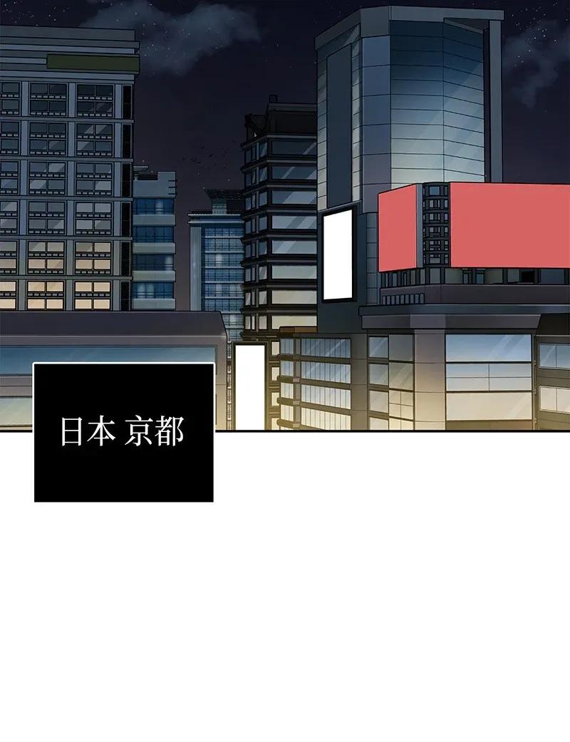 《我独自盗墓》075 四个崇拜者 第15页
