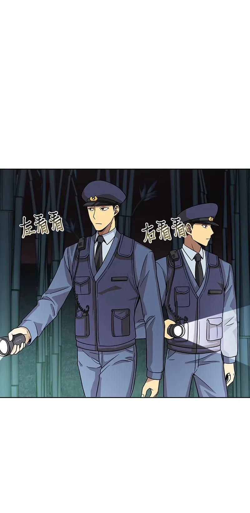 《我独自盗墓》075 四个崇拜者 第23页