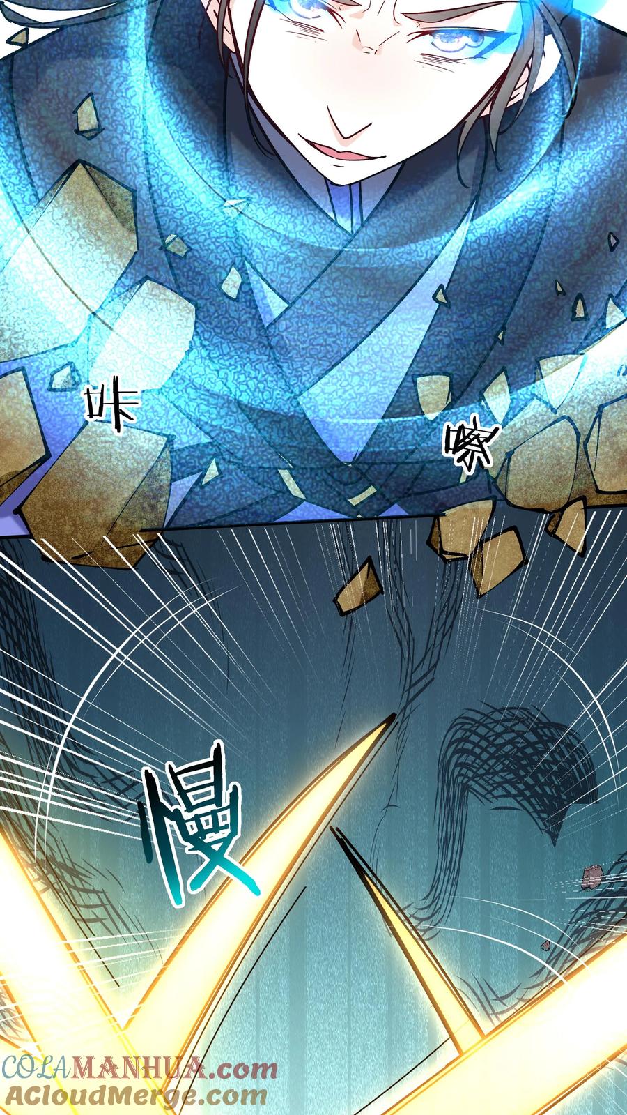 这个反派有点良心，但是不多！ 第75话 有黑幕 第17页