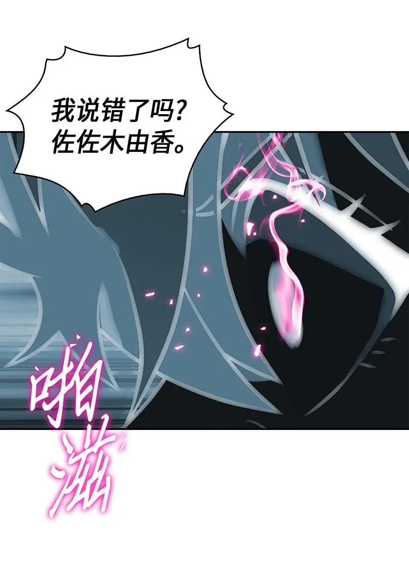 《我独自盗墓》075 四个崇拜者 第55页