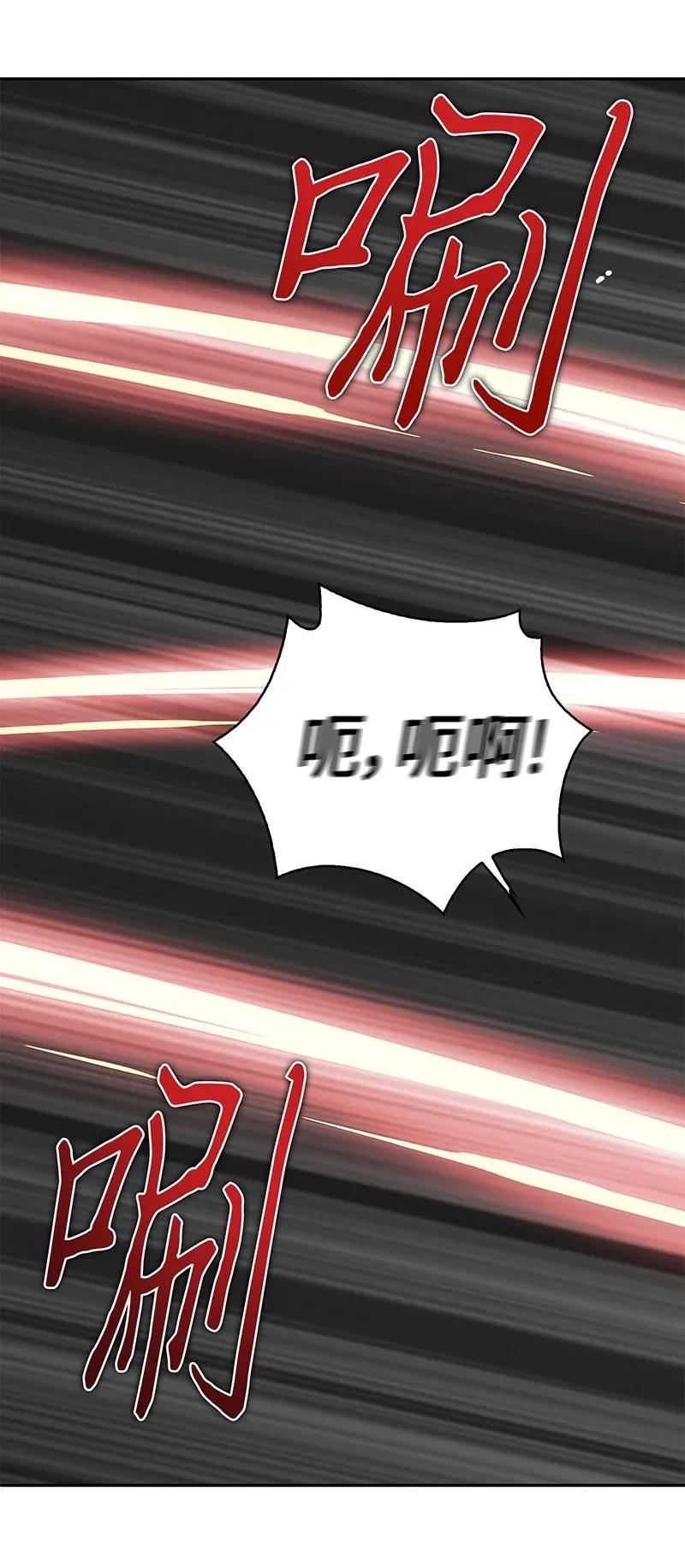 《我独自盗墓》075 四个崇拜者 第26页