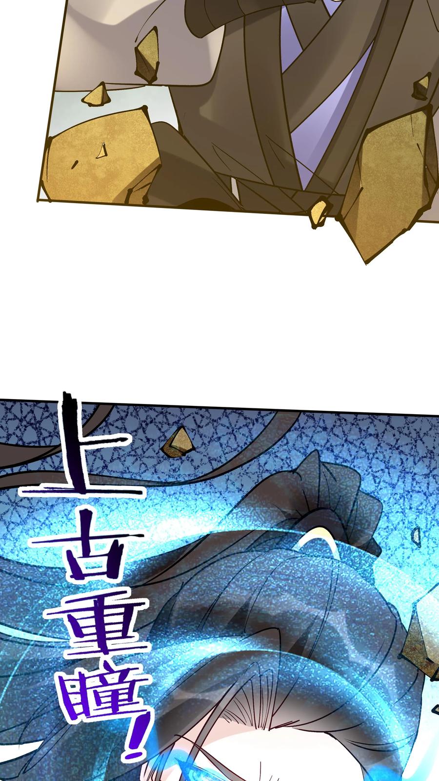这个反派有点良心，但是不多！ 第75话 有黑幕 第16页