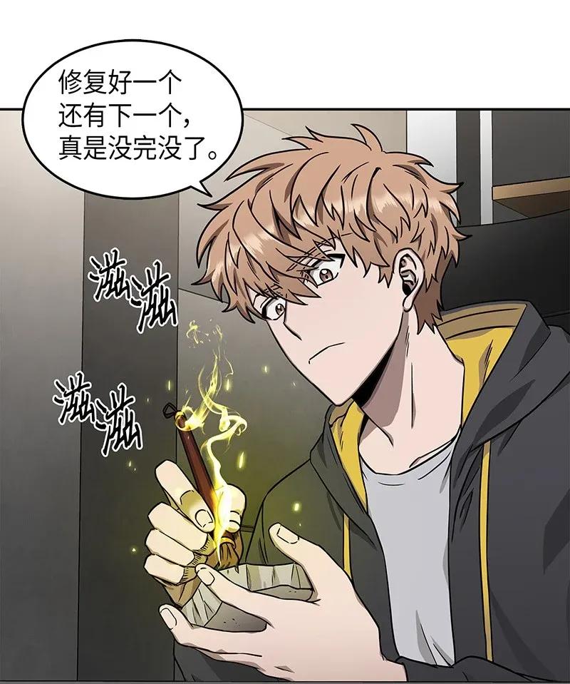 《我独自盗墓》075 四个崇拜者 第3页