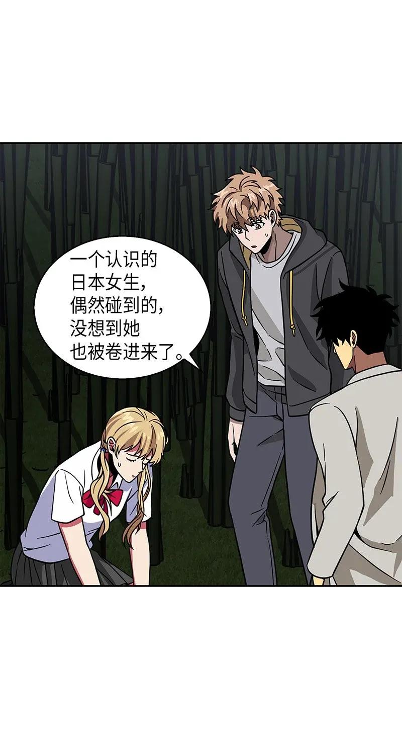 《我独自盗墓》075 四个崇拜者 第63页