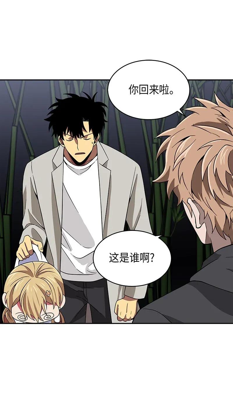 《我独自盗墓》075 四个崇拜者 第62页