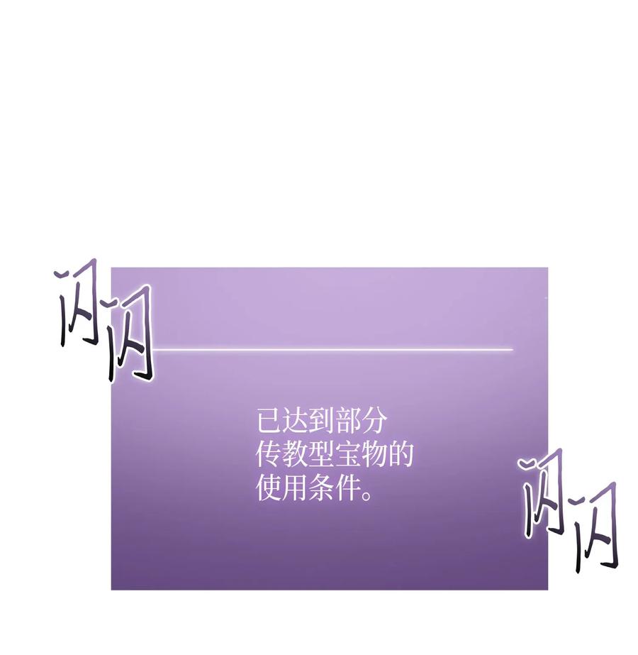 《我独自盗墓》075 四个崇拜者 第83页