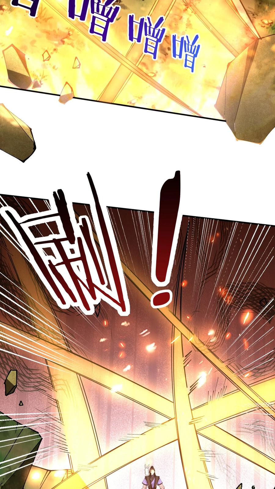 这个反派有点良心，但是不多！ 第75话 有黑幕 第14页