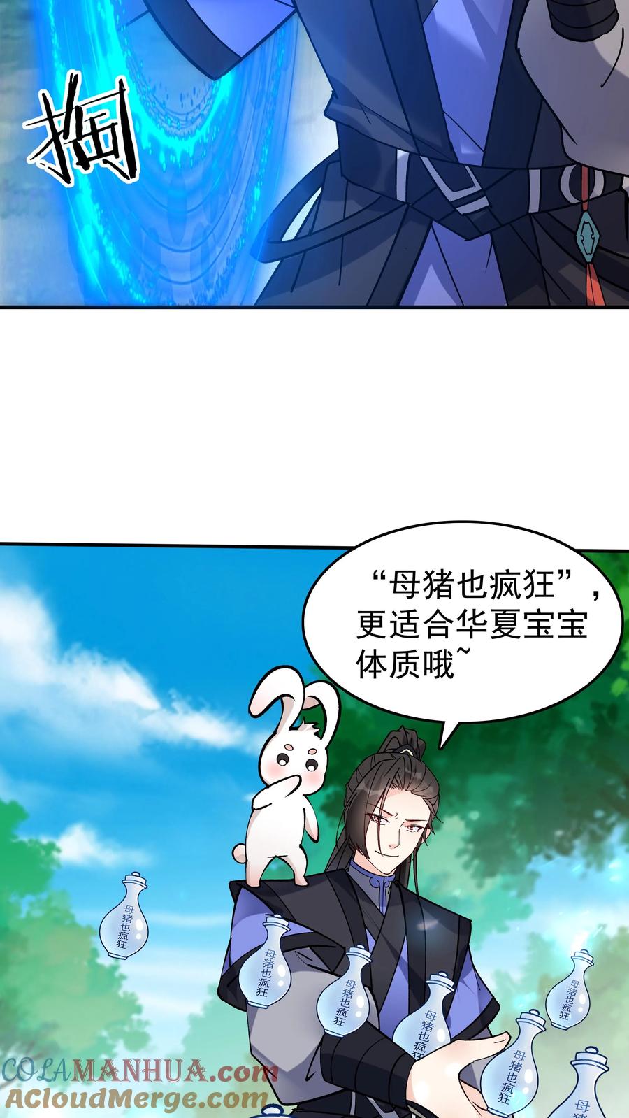 这个反派有点良心，但是不多！ 第75话 有黑幕 第25页