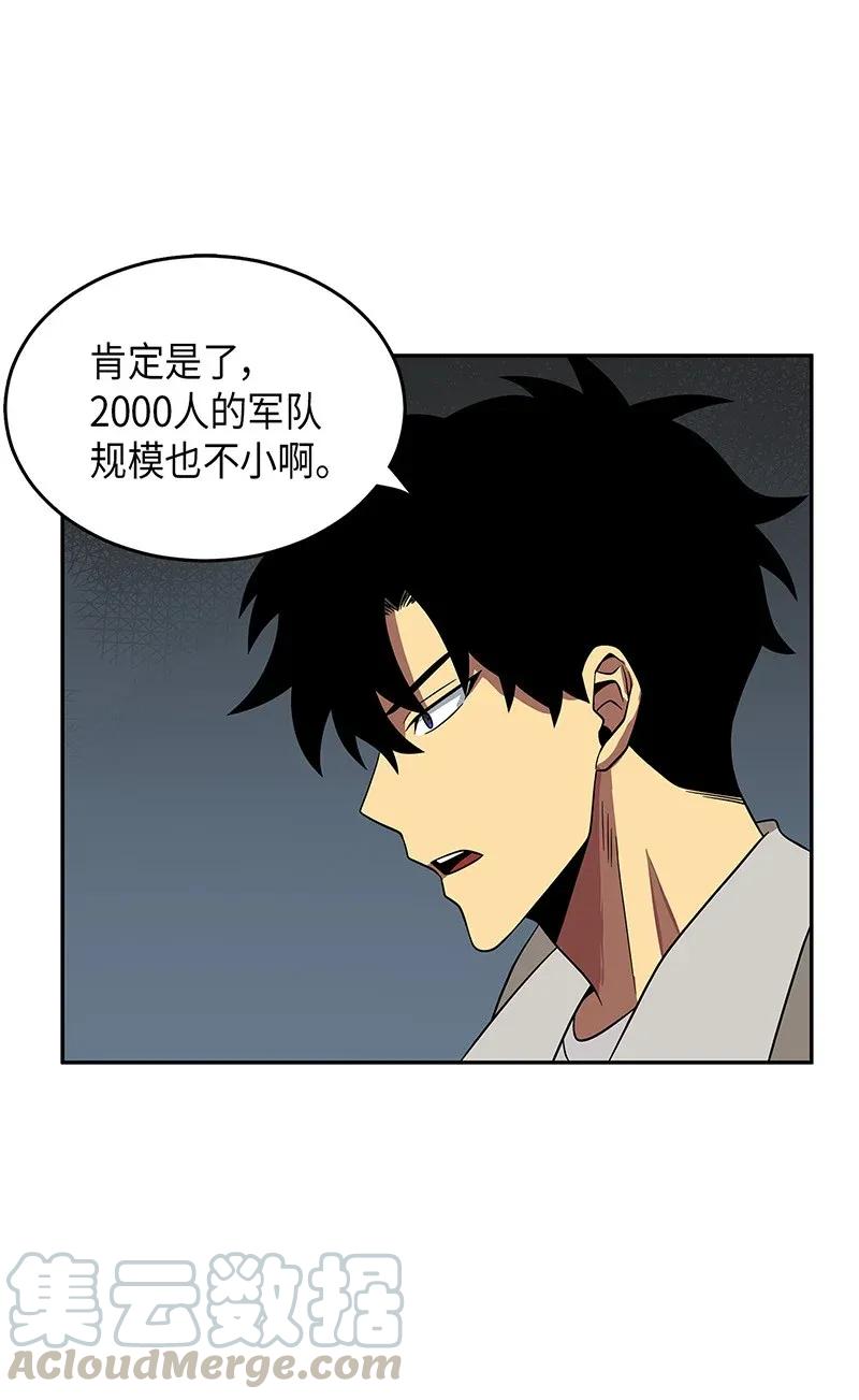 《我独自盗墓》075 四个崇拜者 第73页