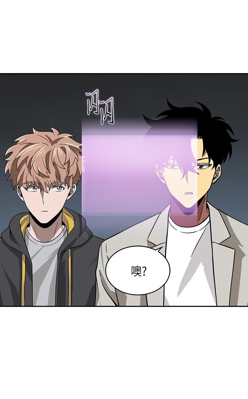 《我独自盗墓》075 四个崇拜者 第82页
