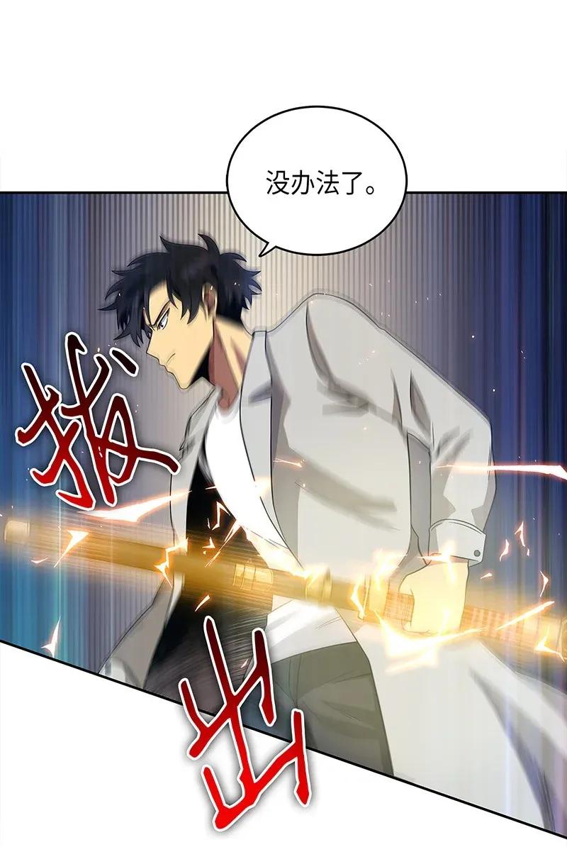 《我独自盗墓》075 四个崇拜者 第48页