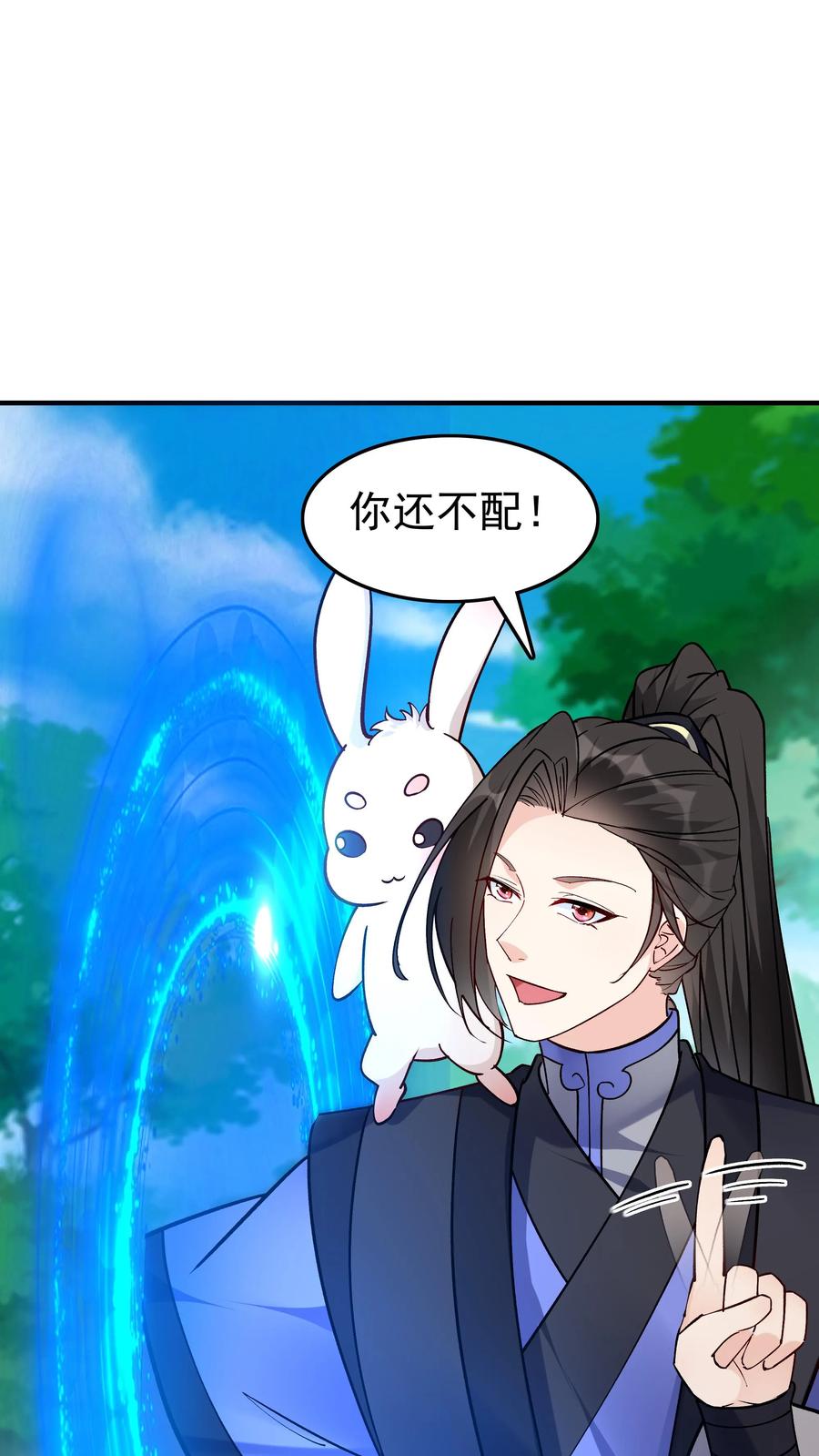 这个反派有点良心，但是不多！ 第75话 有黑幕 第24页